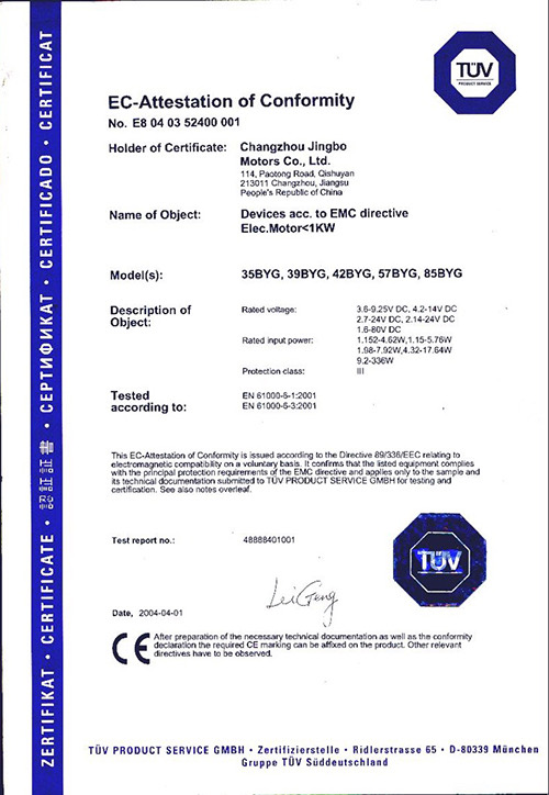 TÜV EMC 合规证明